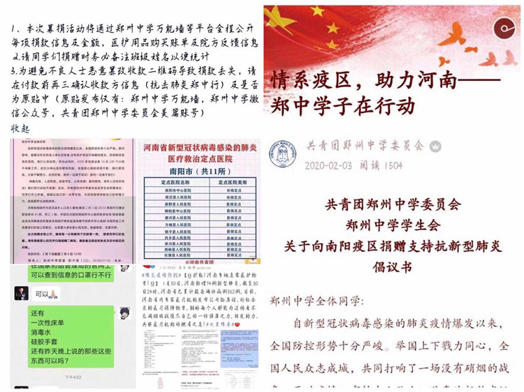 募捐倡议书逐字推敲，连夜发布.jpg