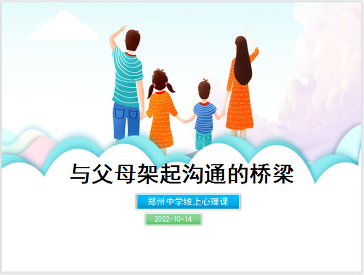 图片1：线上心理健康课1.png