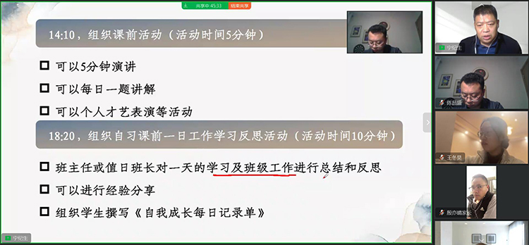 高中部校长助理、德育处主任宁纪生部署线上教学期间德育工作.jpg